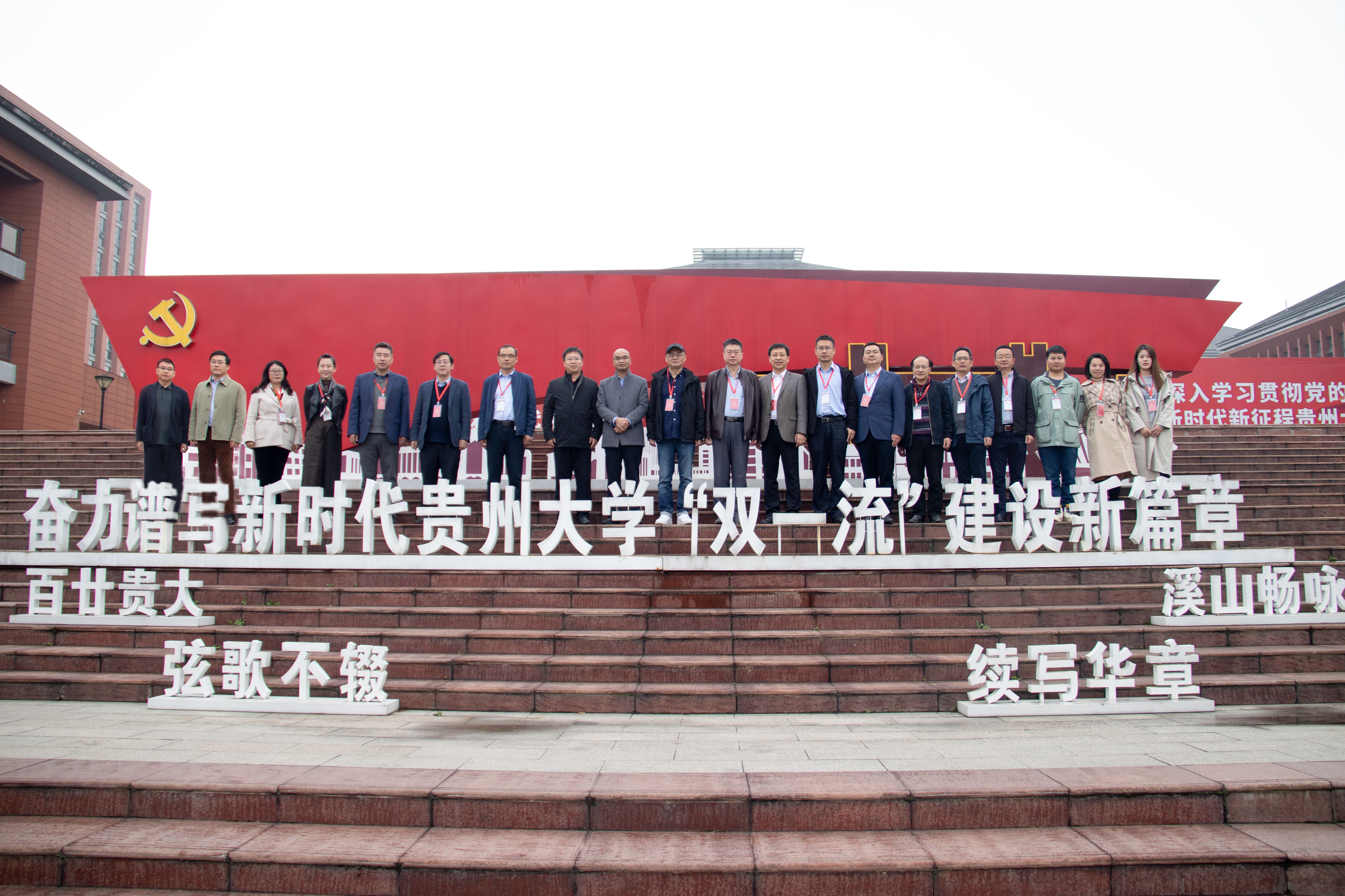 yh86银河·国际(中国)有限公司成功举办贵州大学...